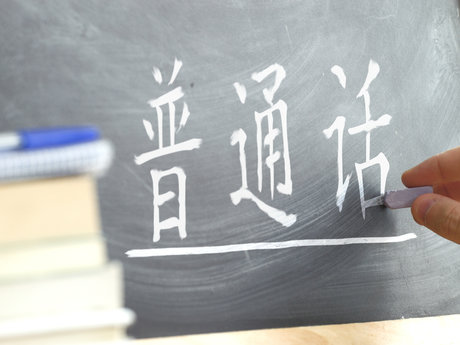 Mandarin Tutoring