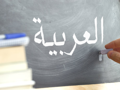 Arabic language tutor