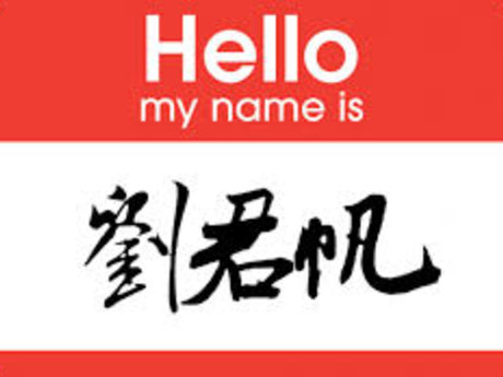 Get a Chinese Name