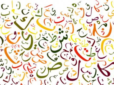 Arabic Tutor