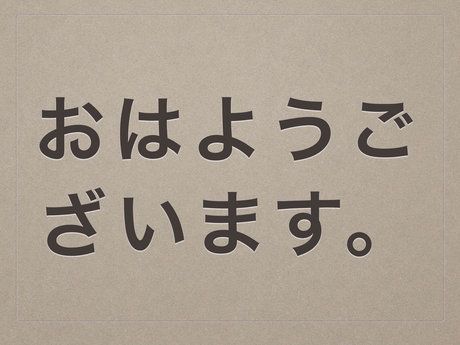 Japanese Lessons