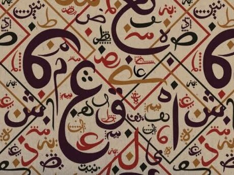 10-Minute of Arabic Wonders
