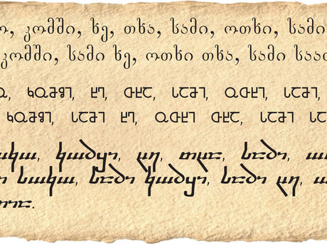 30 Minutes of Georgian Language