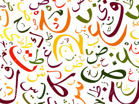 Arabic Language Practicing