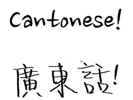 Cantonese lesson