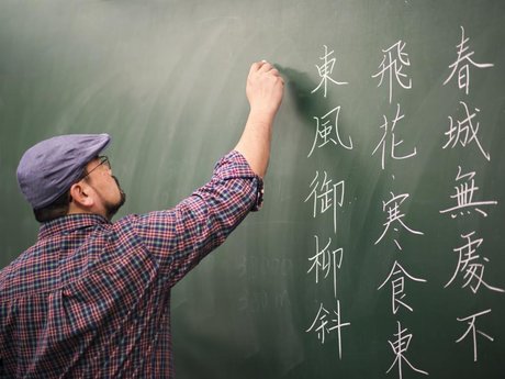 Chinese/Mandarin tutorial